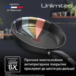 Сковорода-вок Tefal Unlimited 28 см G2551972