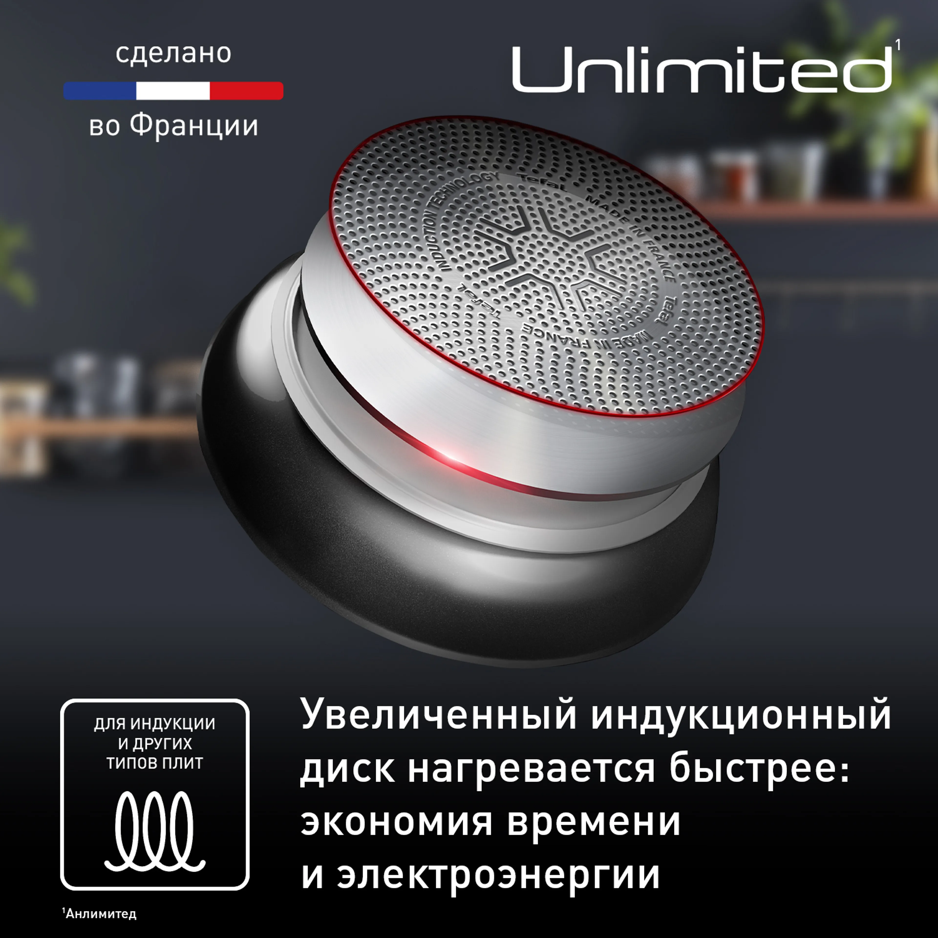 Сковорода-вок Tefal Unlimited 28 см G2551972