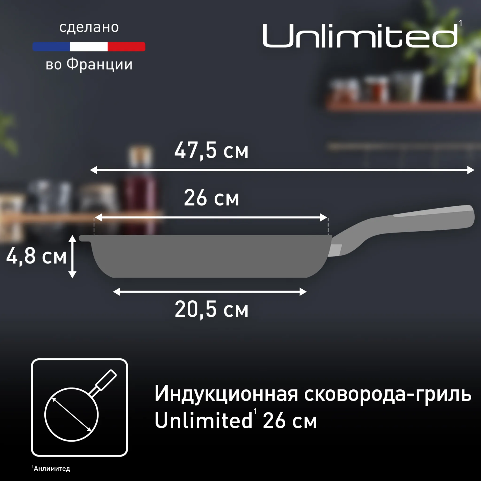 Сковорода-гриль круглая Tefal Unlimited 26 см E2294074