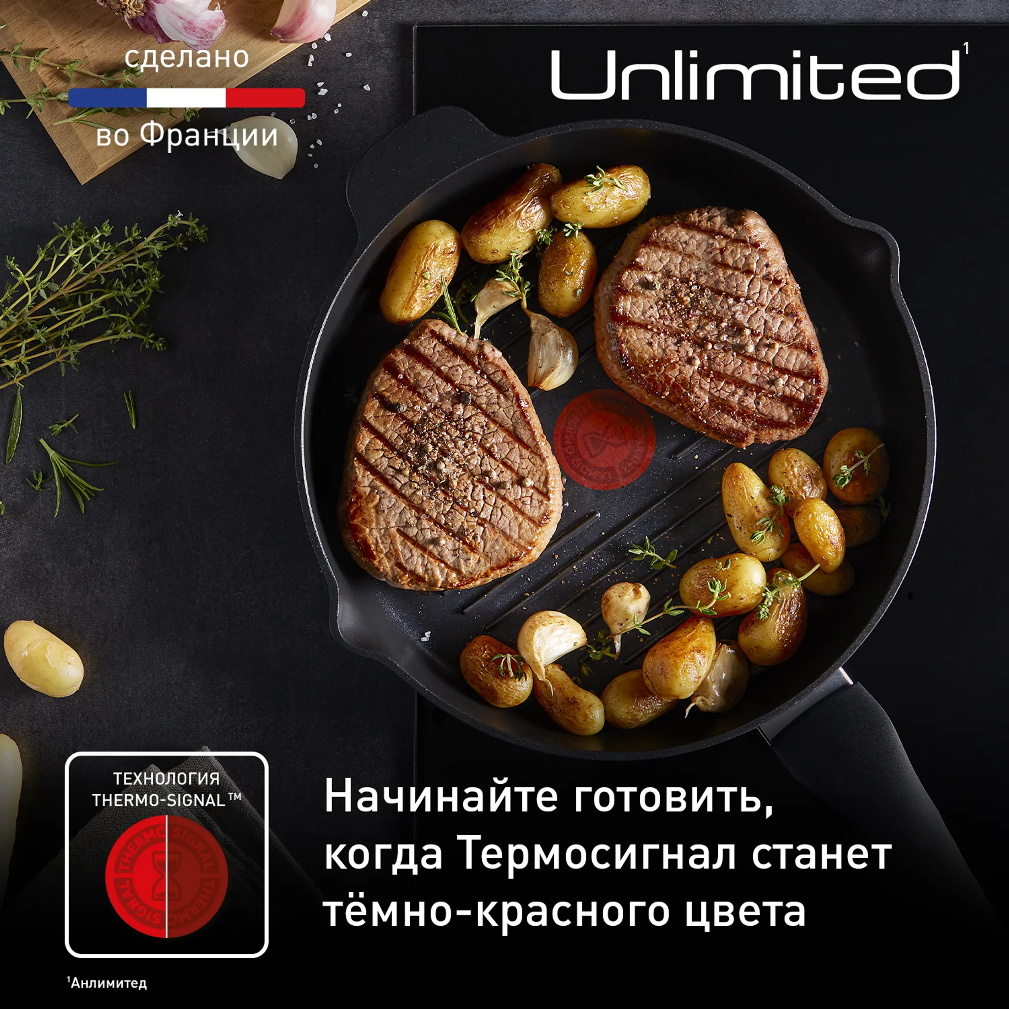 Сковорода-гриль круглая Tefal Unlimited 26 см E2294074 купить в официальном магазине