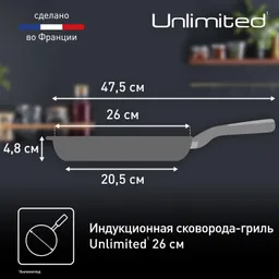Сковорода-гриль круглая Tefal Unlimited 26 см E2294074