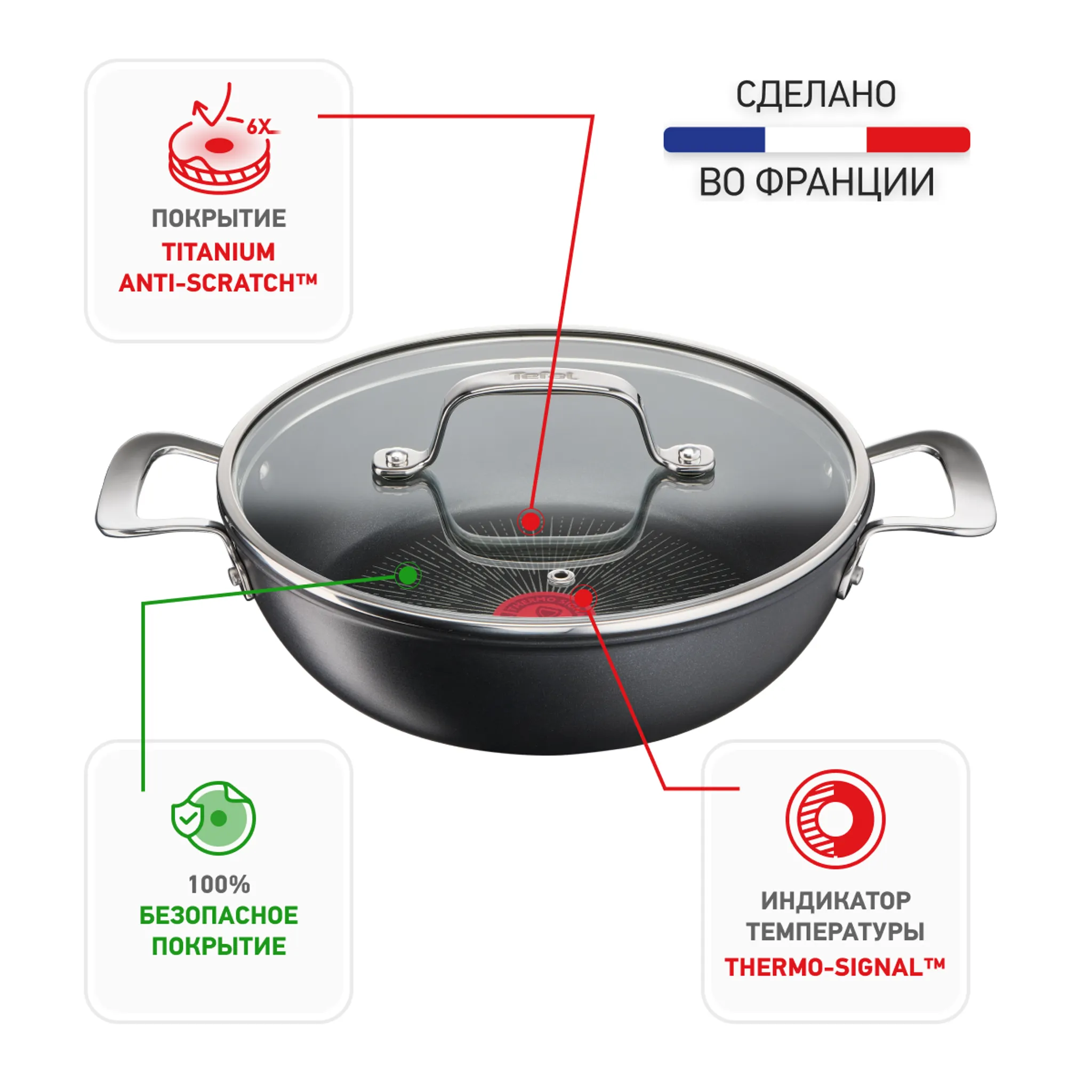 Индукционный казан Tefal Unlimited 26 см G2557172