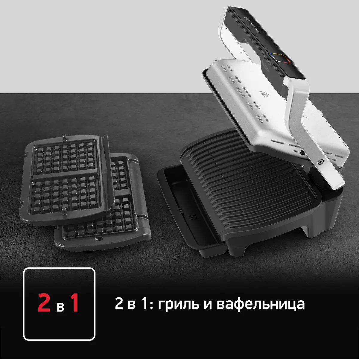 Насадка для вафель Tefal Optigrill+ XA723812