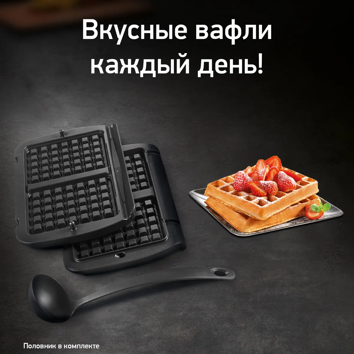 цена на Насадка для вафель Tefal Optigrill+ XA723812