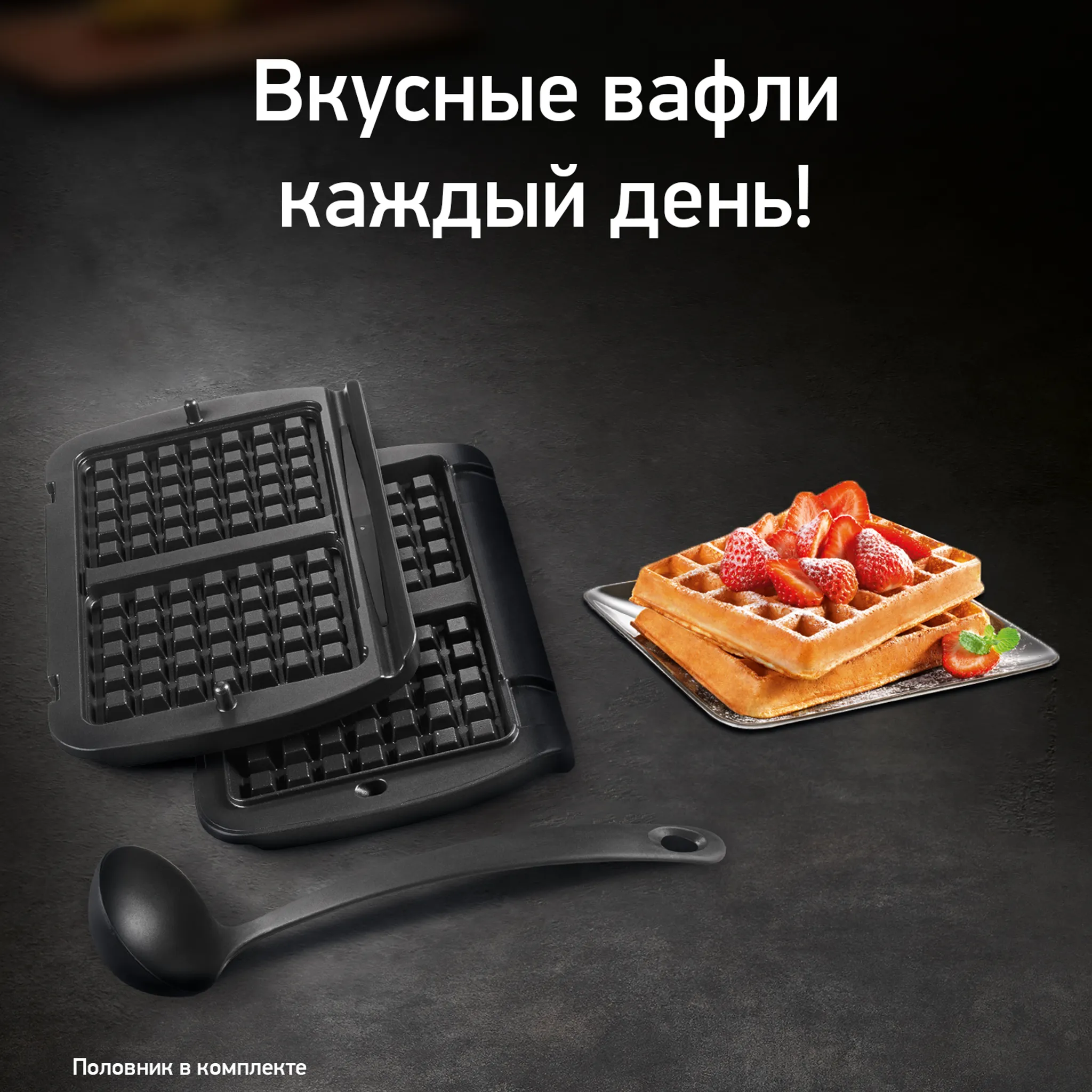 Насадка для вафель Tefal Optigrill+ XA723812