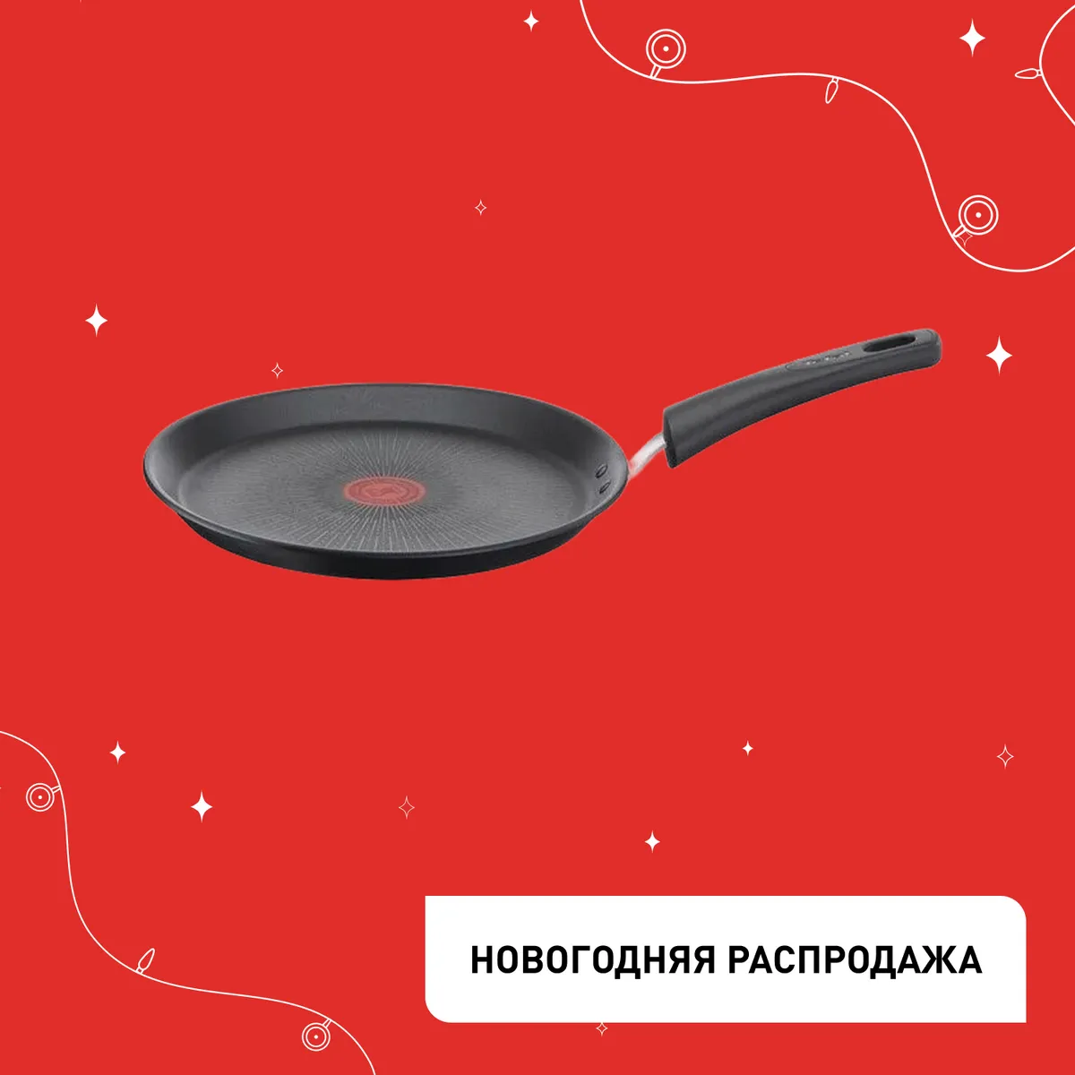 Сковорода для блинов Tefal Unlimited 25 см G2553872 фото