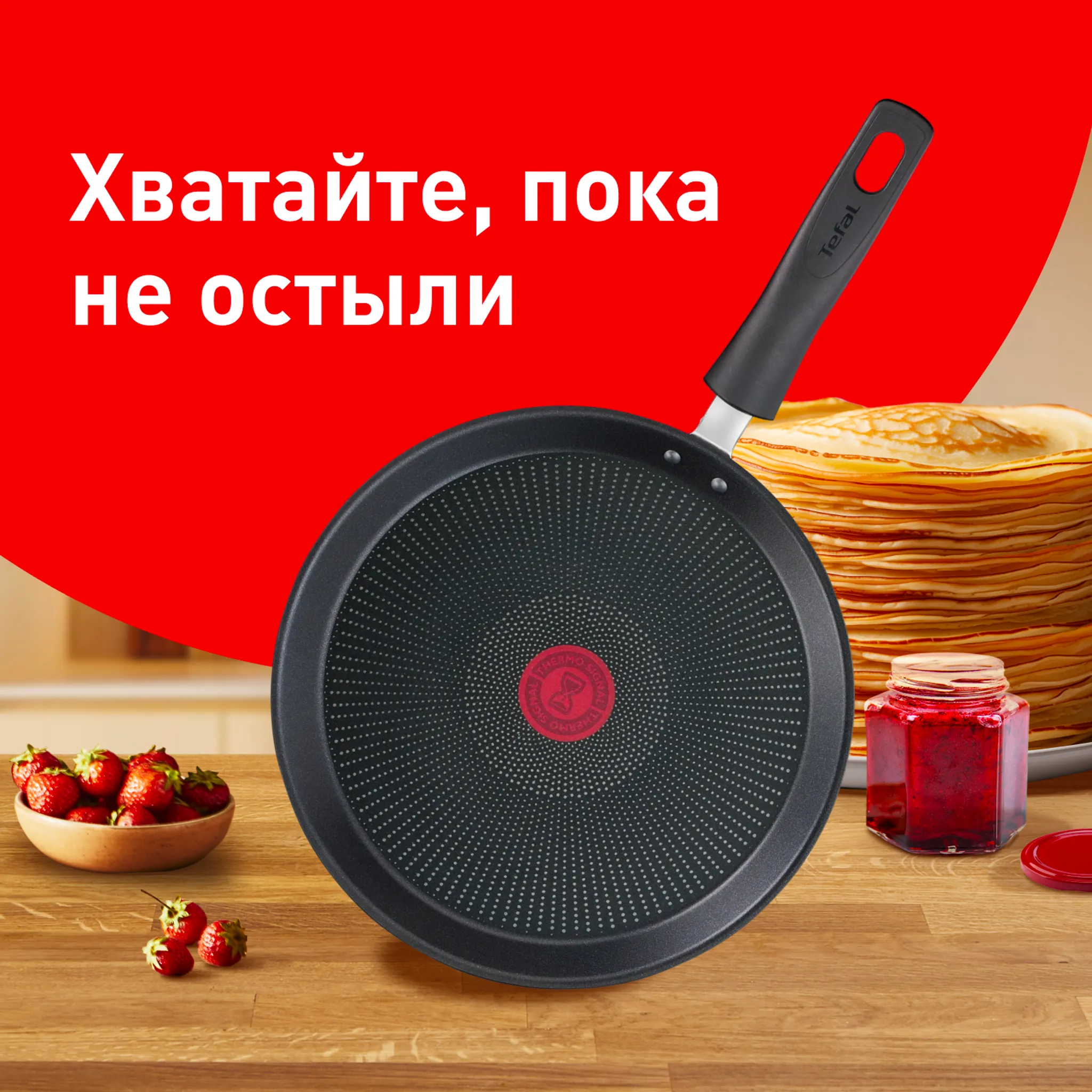 Индукционная сковорода для блинов Tefal Unlimited 25 см G2553872 фото