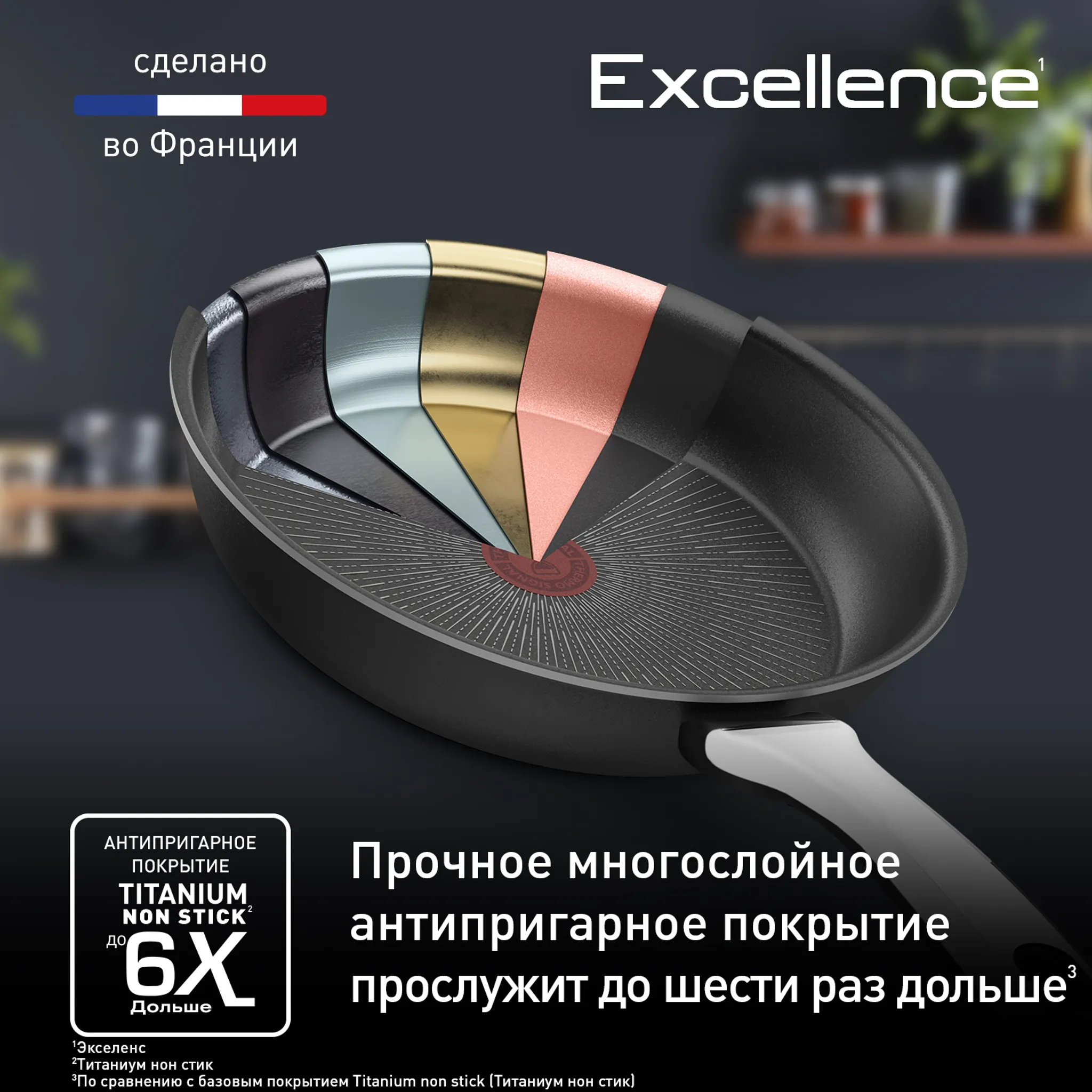 Индукционная сковорода Tefal Excellence 22 см G2690372
