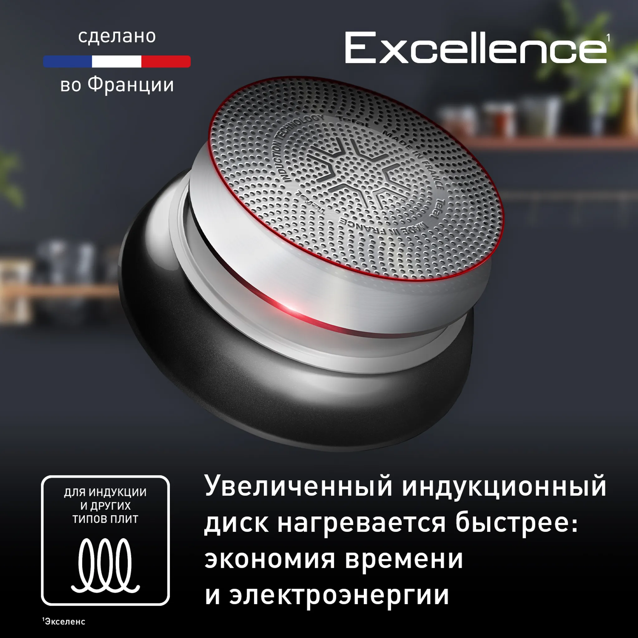 Индукционная сковорода Tefal Excellence 22 см G2690372