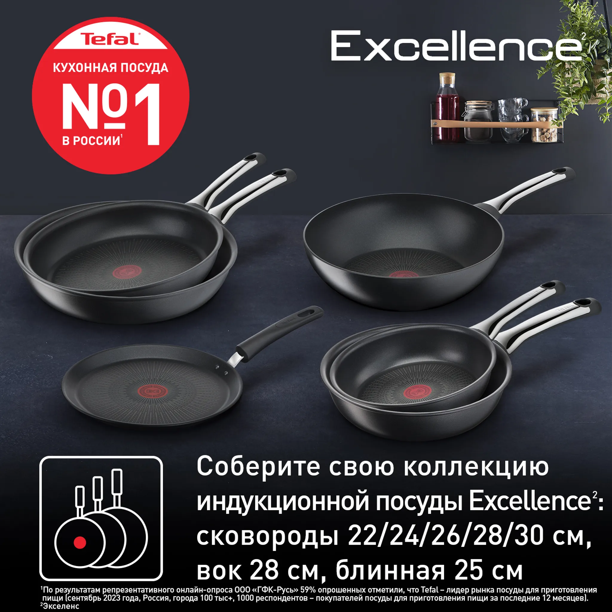 Индукционная сковорода Tefal Excellence 22 см G2690372