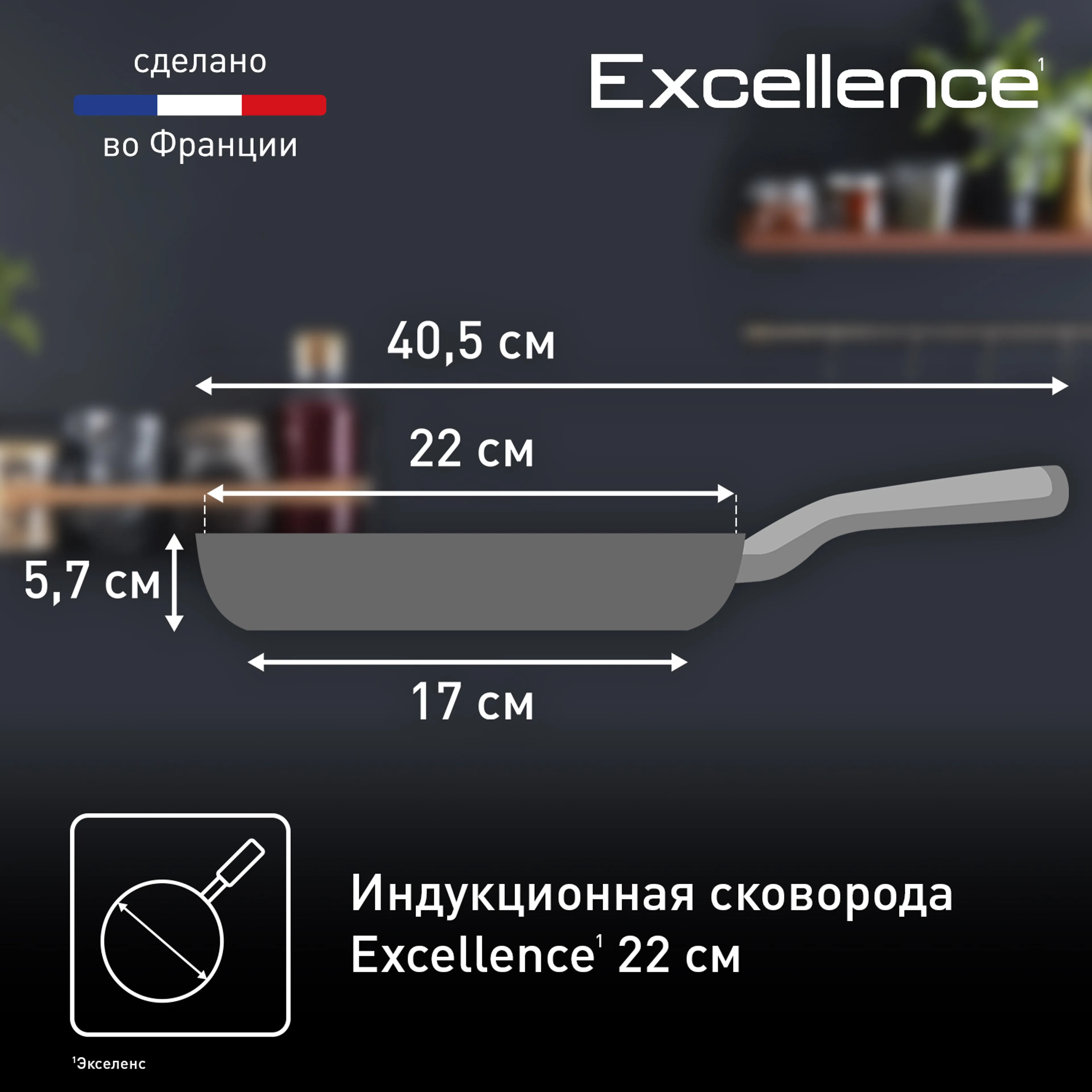 Сковорода Tefal Excellence 22 см G2690372