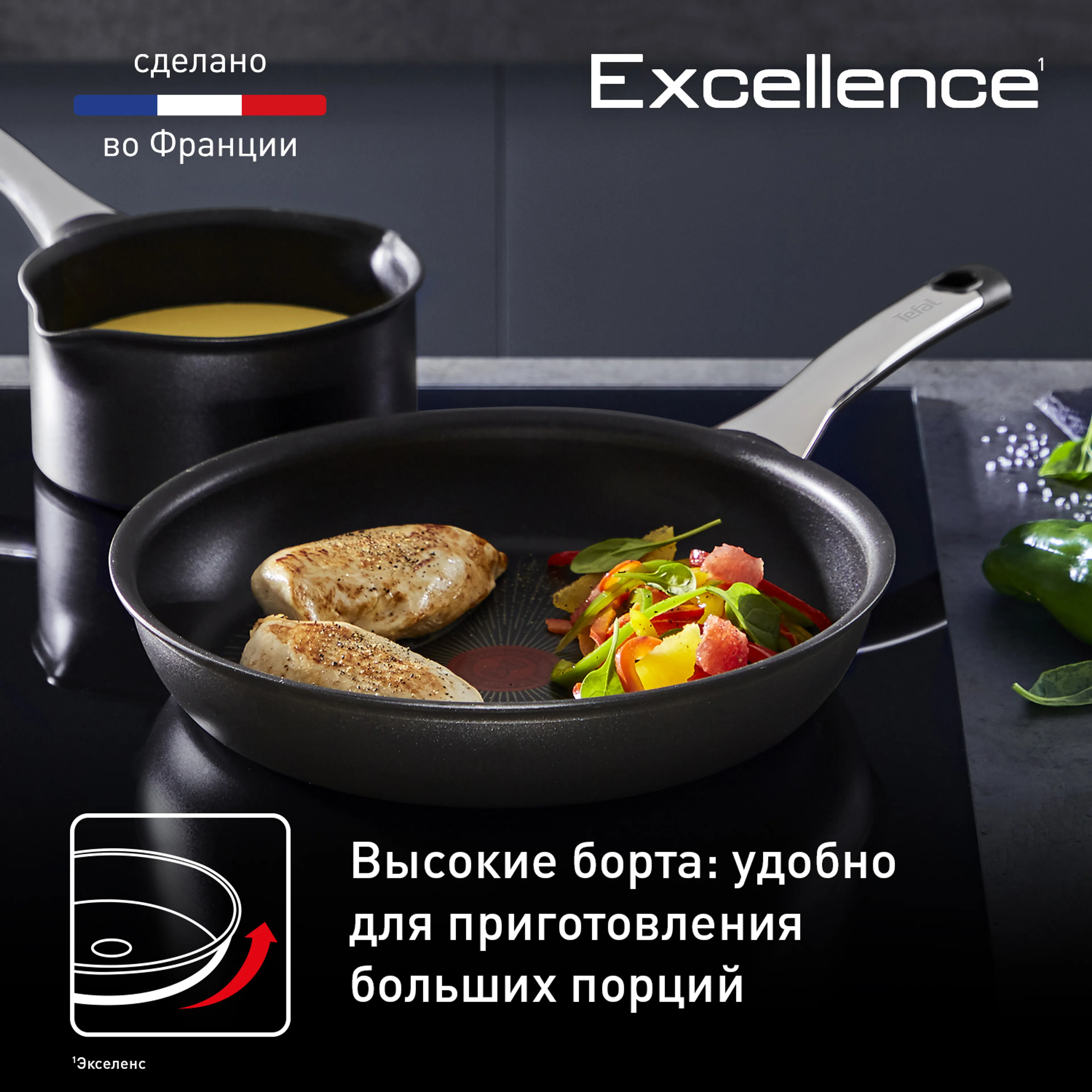 Сковорода Tefal Excellence 22 см G2690372