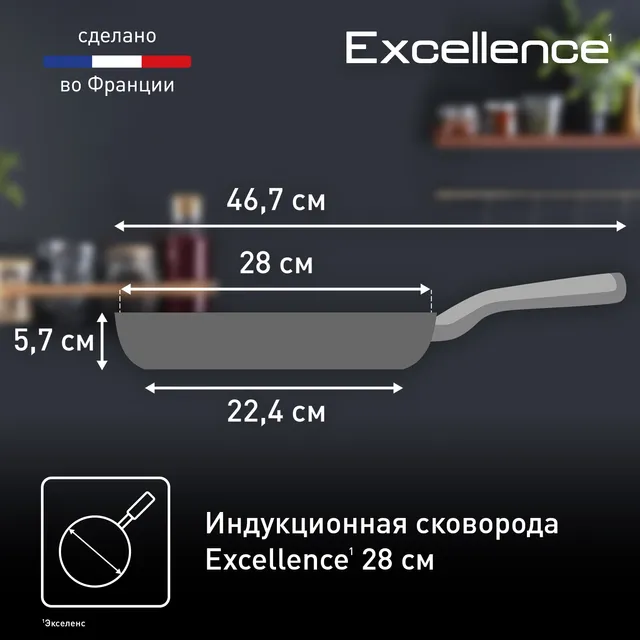 Сковорода Tefal Excellence 28 см G2690672, цена 4999.00 руб. в интернет ...