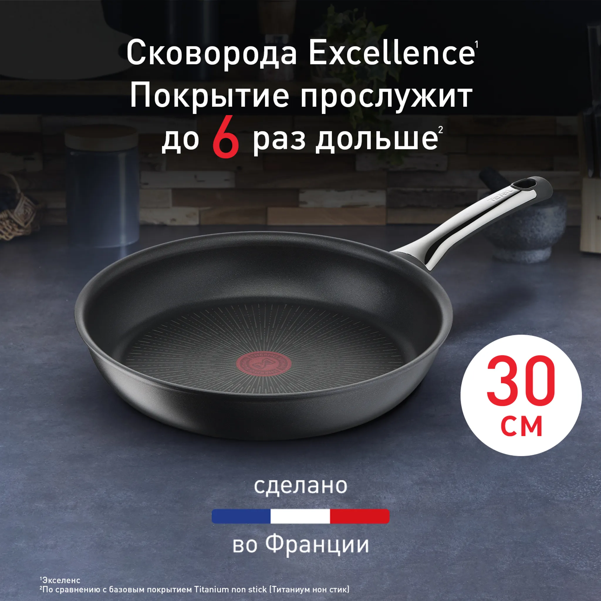 Индукционная сковорода Tefal Excellence 30 см G2690772