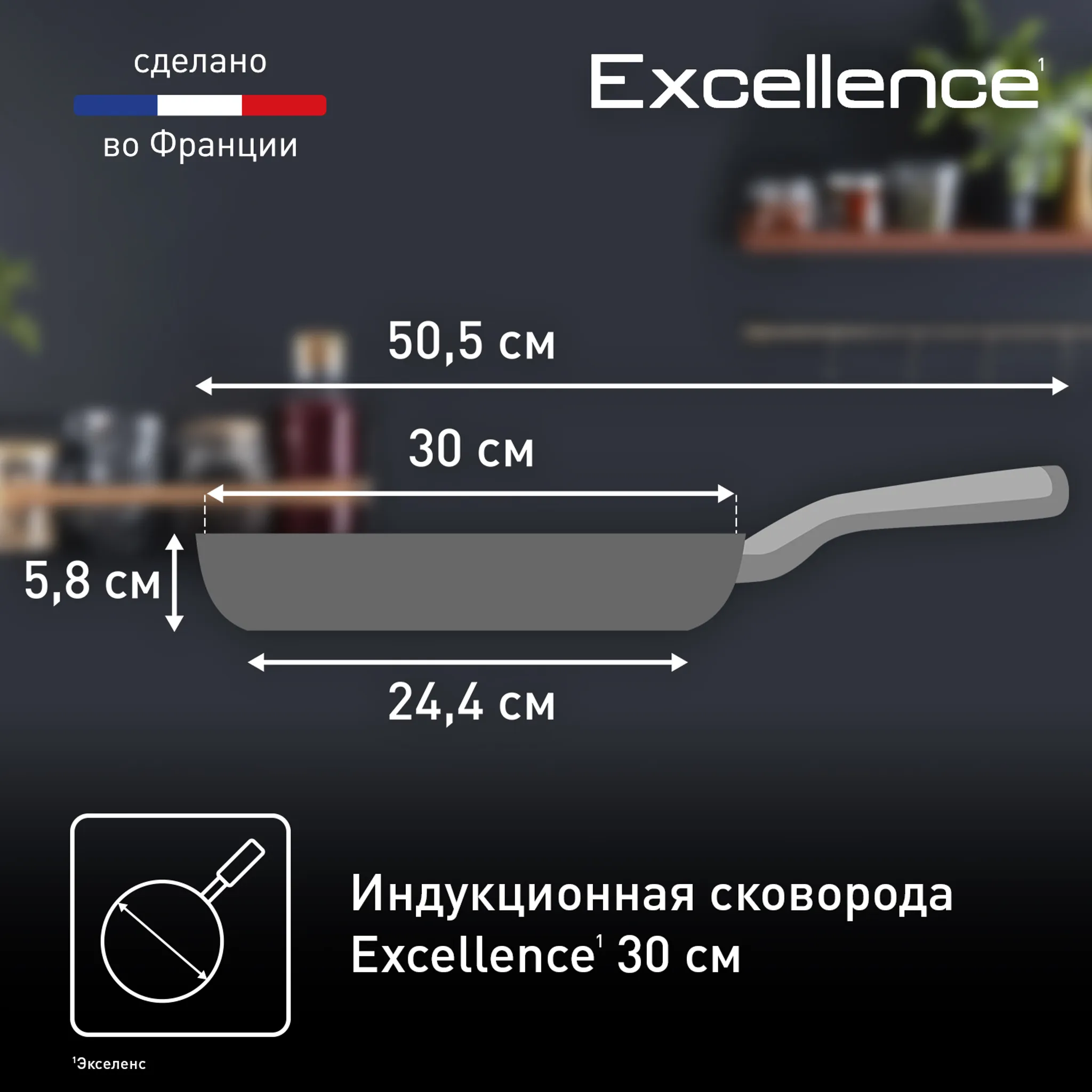 Индукционная сковорода Tefal Excellence 30 см G2690772