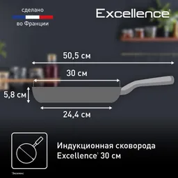 Сковорода Tefal Excellence 30 см G2690772