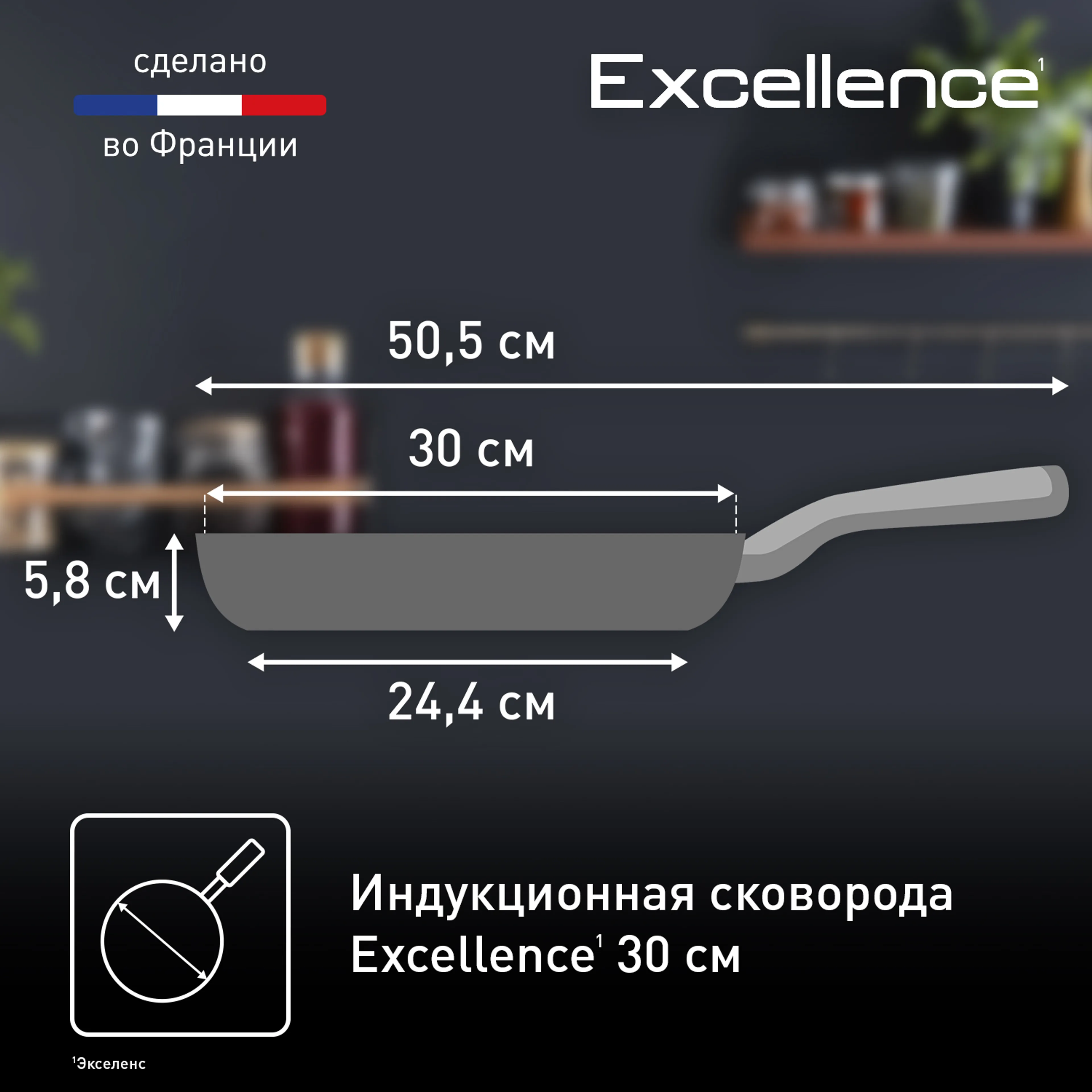 Сковорода Tefal Excellence 30 см G2690772