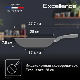 Сковорода-вок Tefal Excellence 28 см G2691972