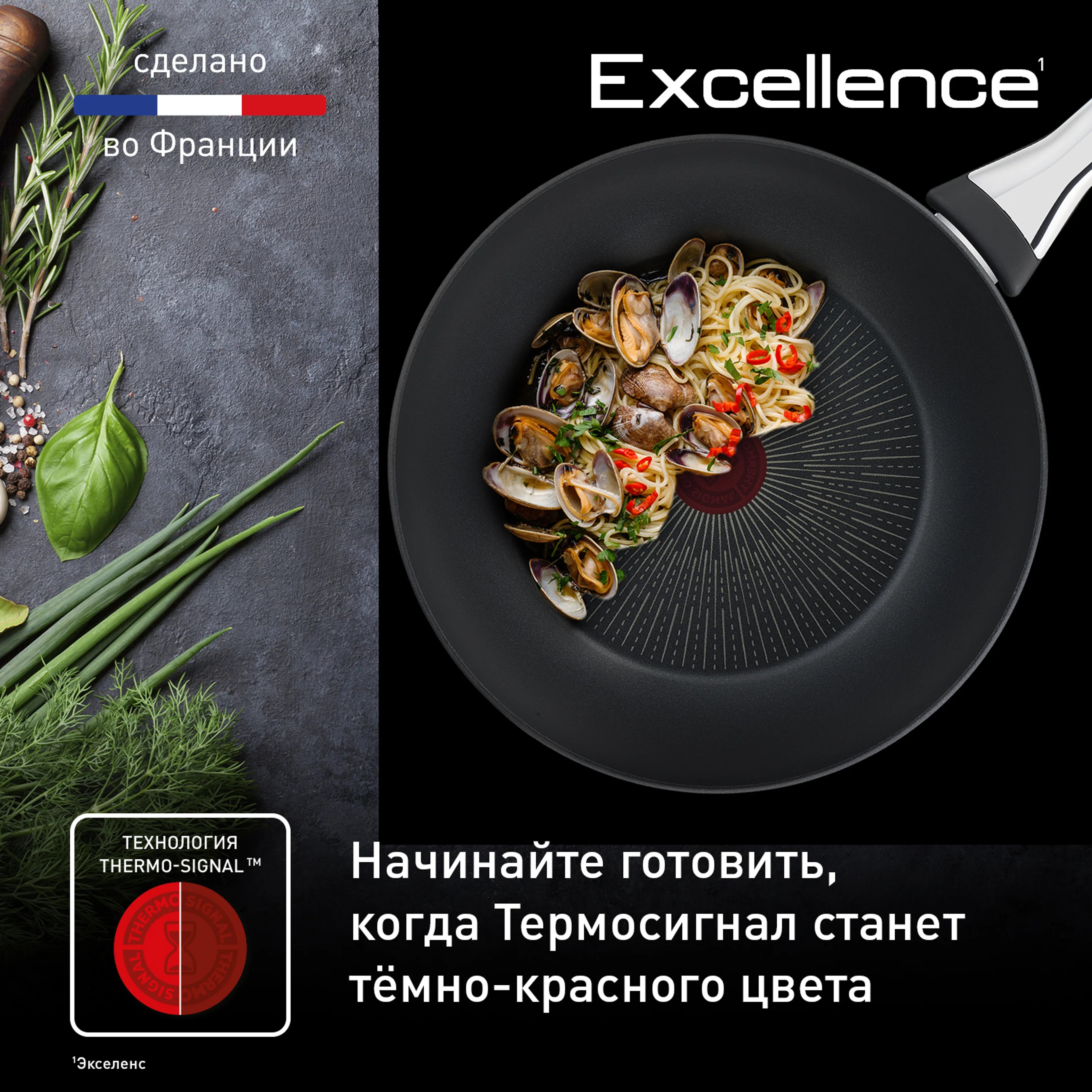 Сковорода-вок Tefal Excellence 28 см G2691972 купить в официальном магазине