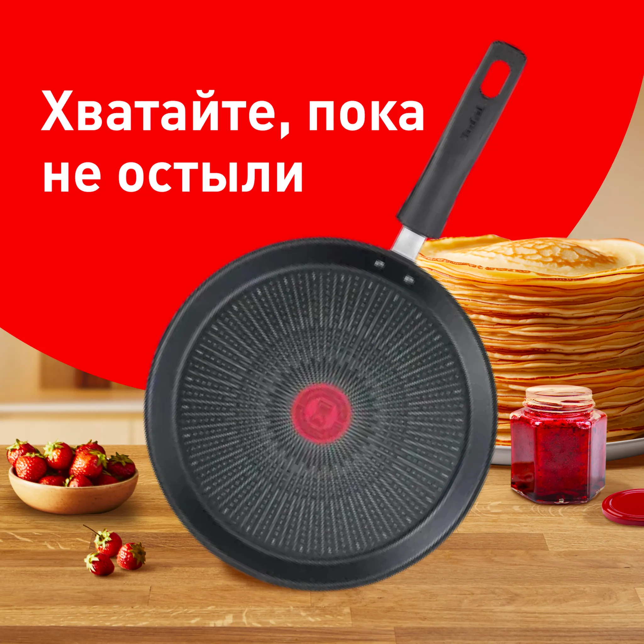 Индукционная сковорода для блинов Tefal Excellence 25 см G2693872 фото