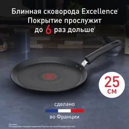 Сковорода для блинов Tefal Excellence 25 см G2693872