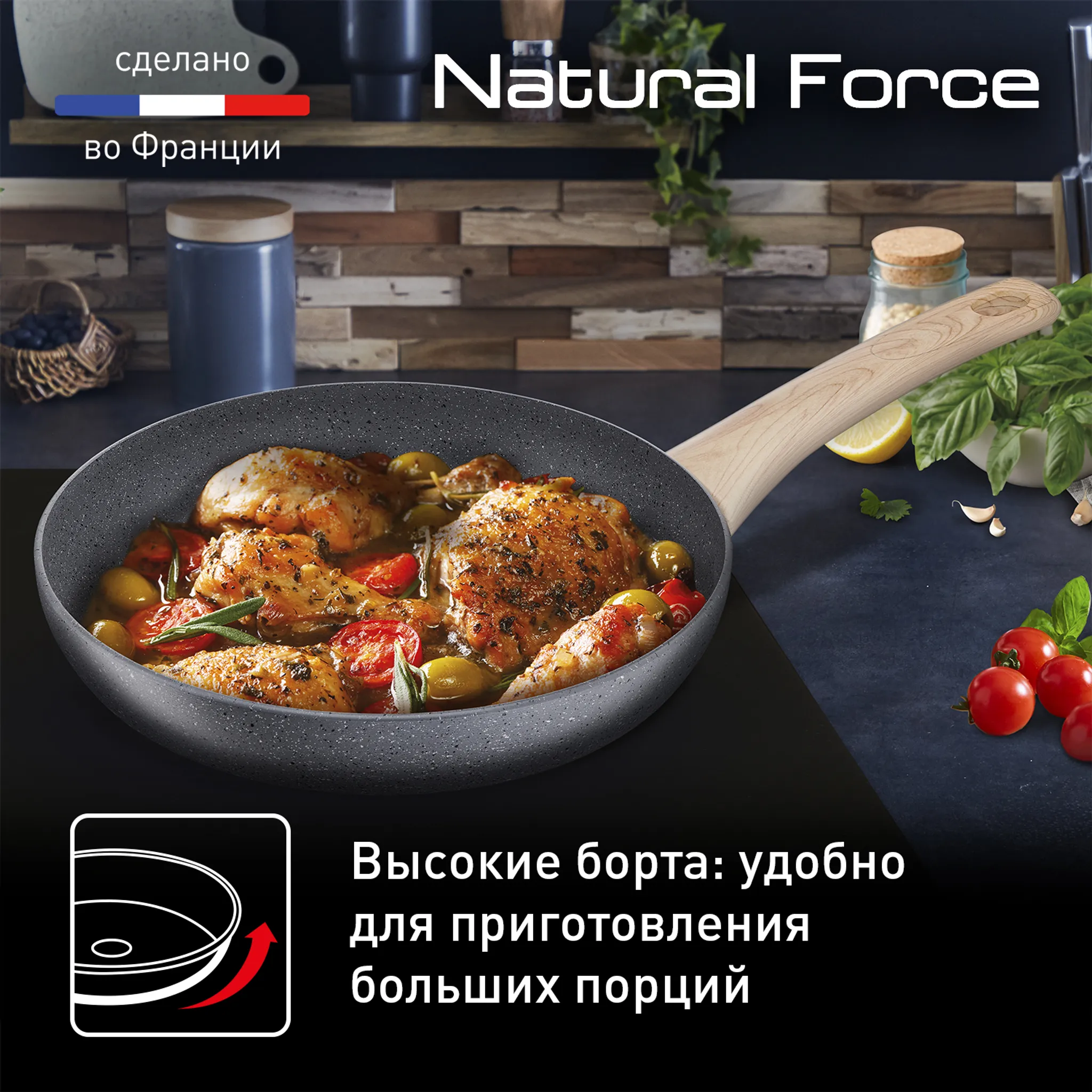 Индукционная сковорода Tefal Natural Force 26 см G2660572
