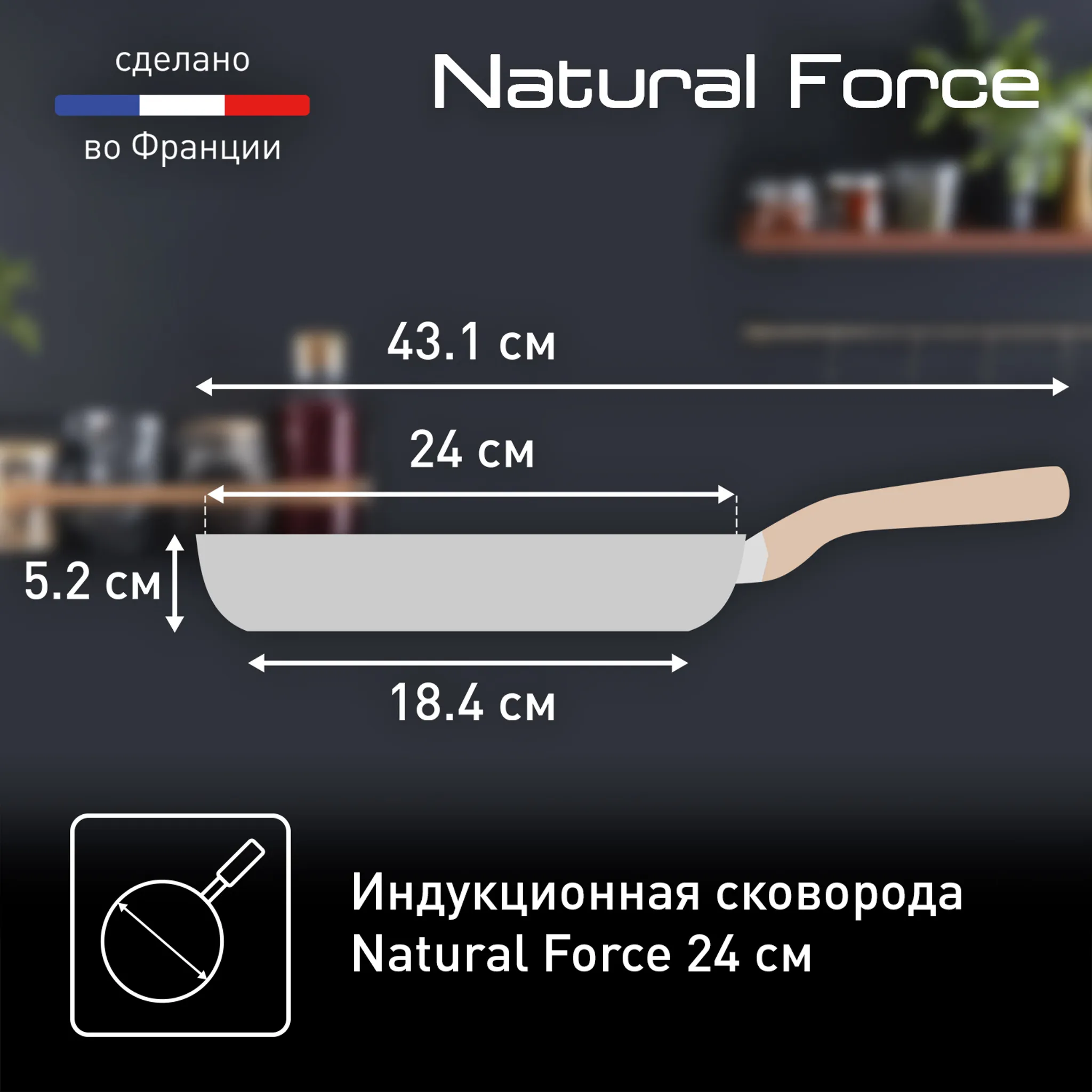 Индукционная сковорода Tefal Natural Force 24 см G2660472