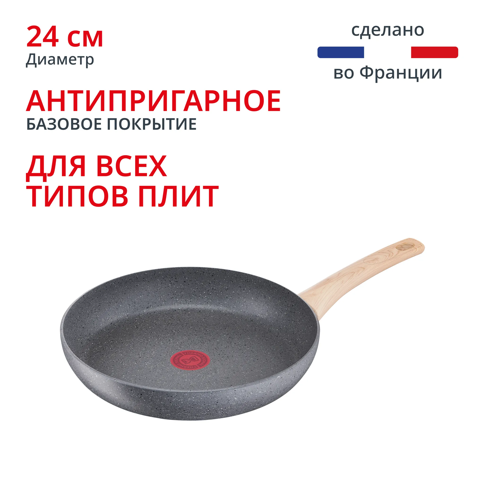 Индукционная сковорода Tefal Natural Force 24 см G2660472