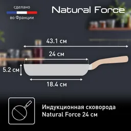 Сковорода Tefal Natural Force 24 см G2660472