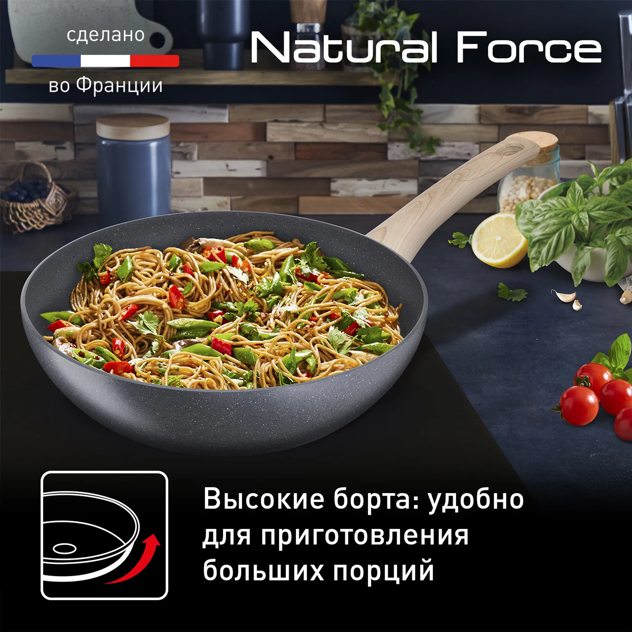 Индукционная сковорода-вок Tefal Natural Force 28 см G2661972