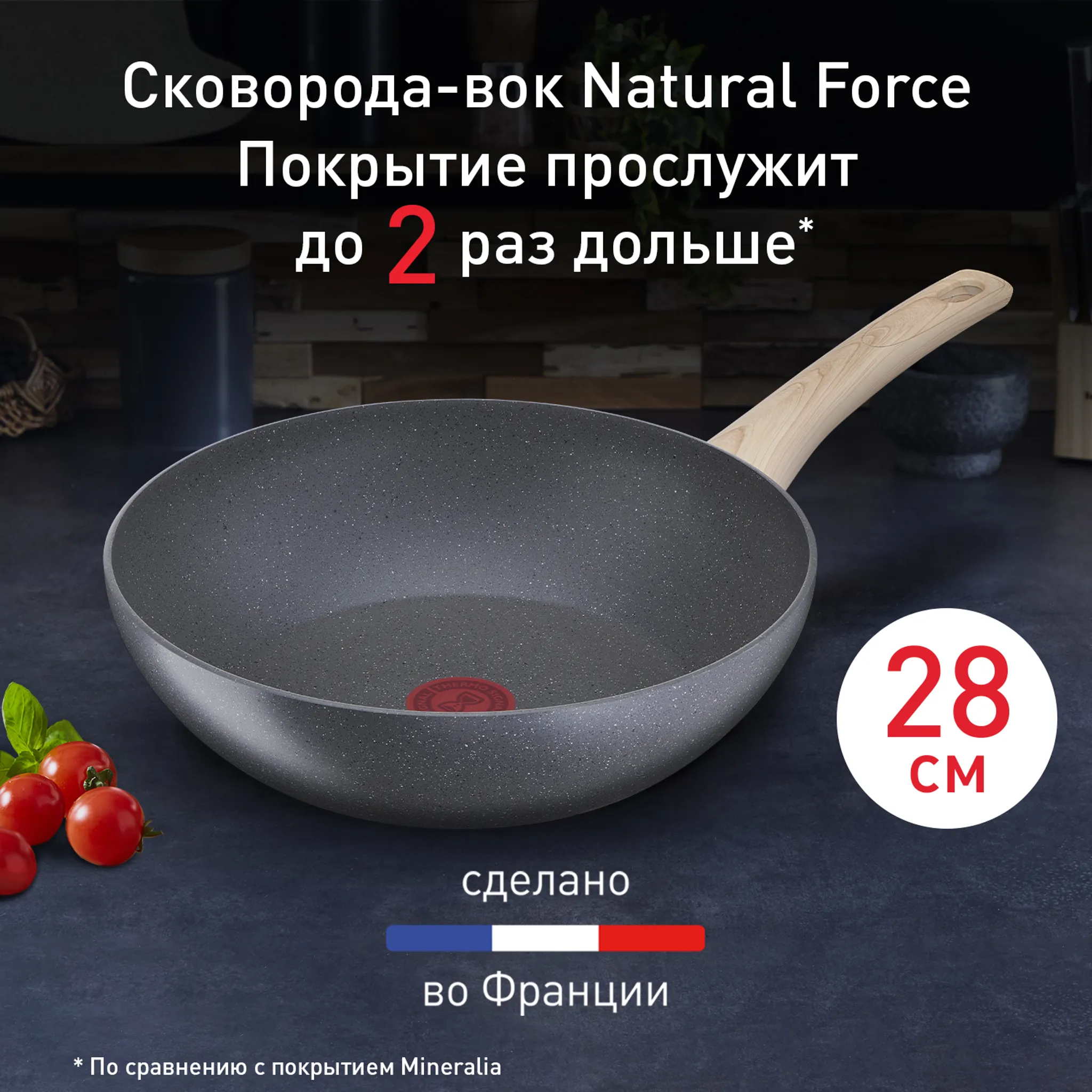 Индукционная сковорода-вок Tefal Natural Force 28 см G2661972