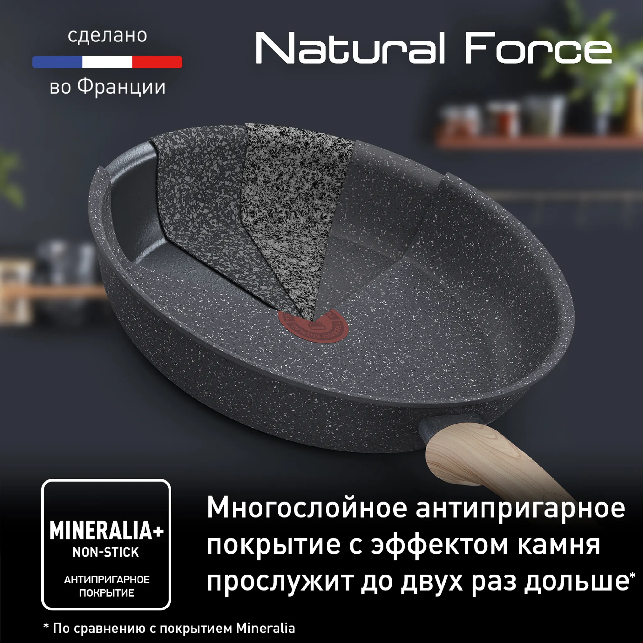 Индукционная сковорода-вок Tefal Natural Force 28 см G2661972