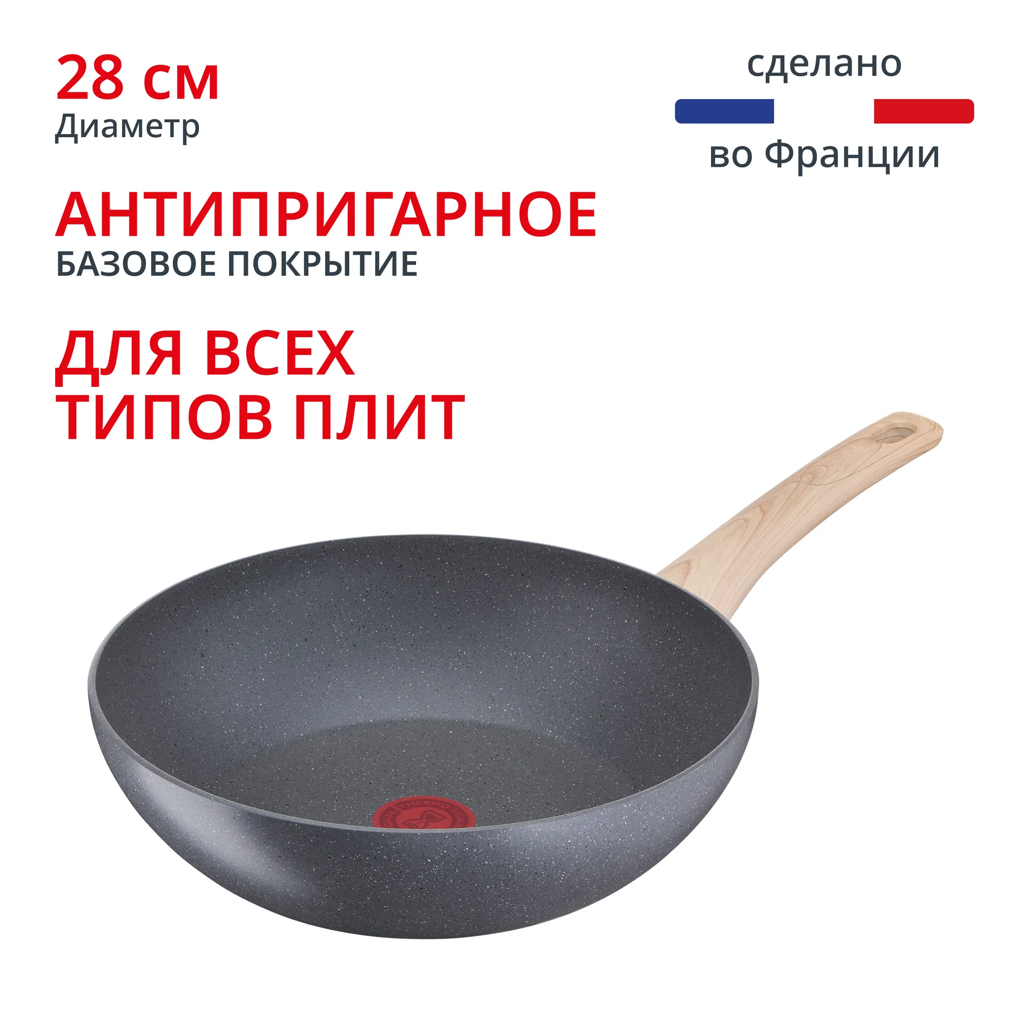 Индукционная сковорода-вок Tefal Natural Force 28 см G2661972