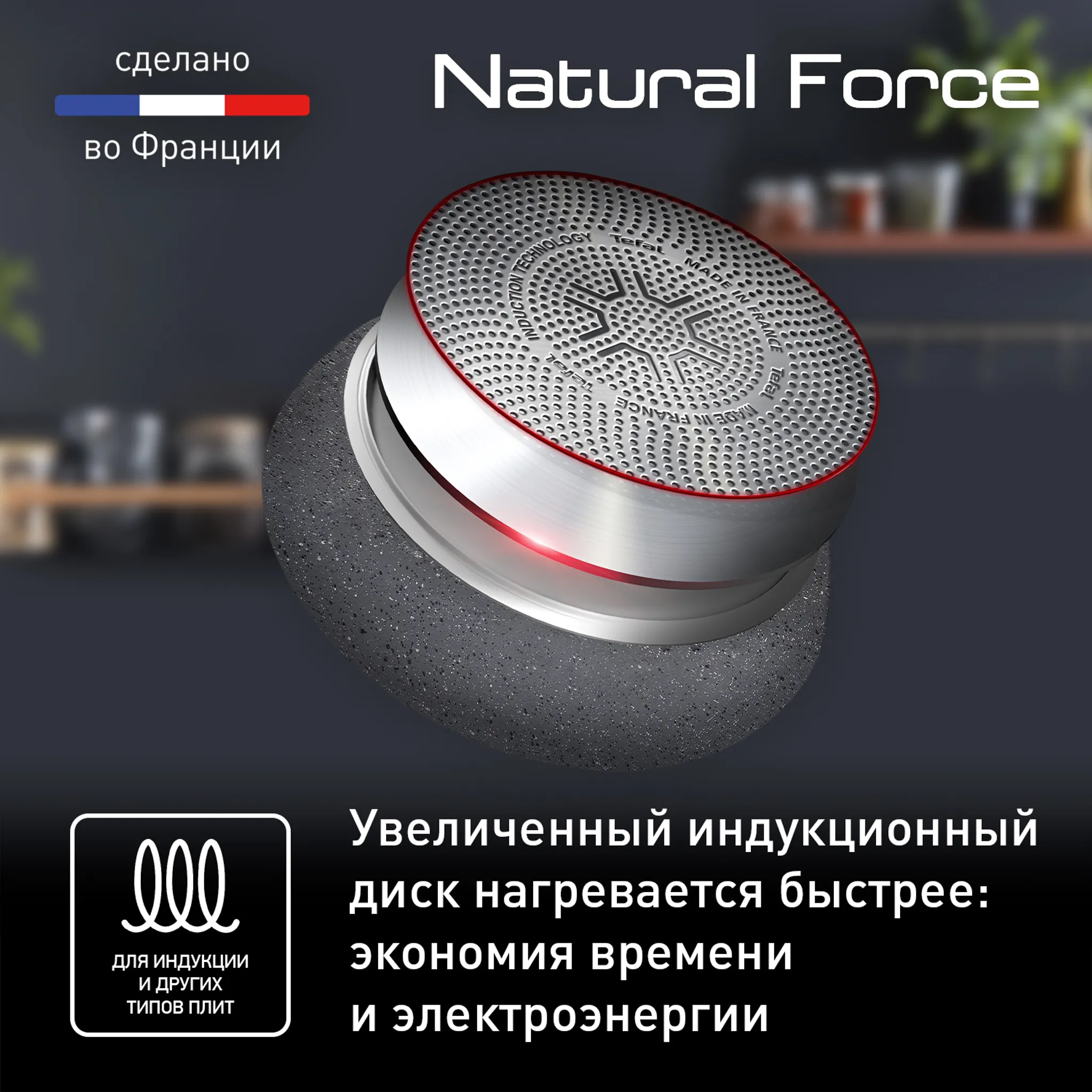 Индукционная сковорода-вок Tefal Natural Force 28 см G2661972