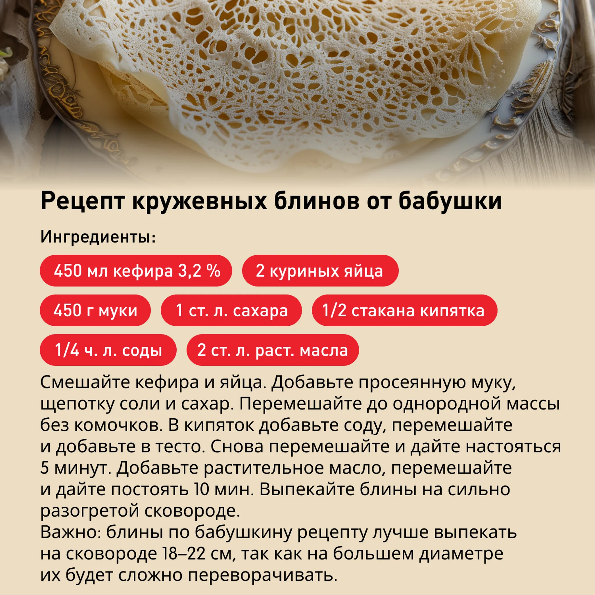 Сковорода блинная Tefal Natural Force 25 см G2663872