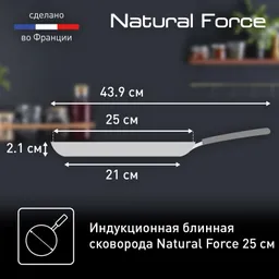 Сковорода блинная Tefal Natural Force 25 см G2663872
