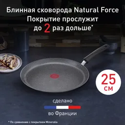 Сковорода блинная Tefal Natural Force 25 см G2663872