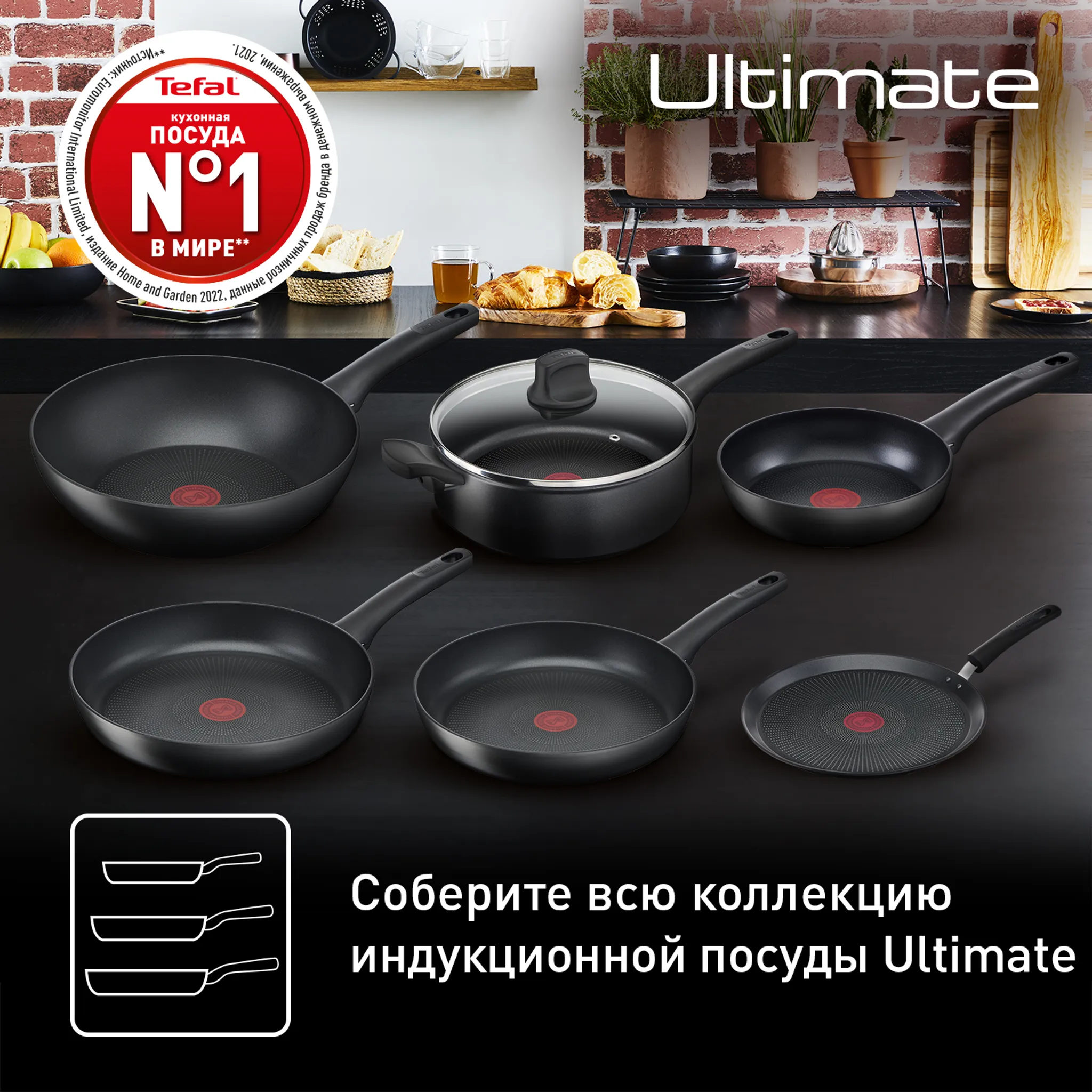 Индукционная сковорода Tefal Ultimate 20 см G2680272