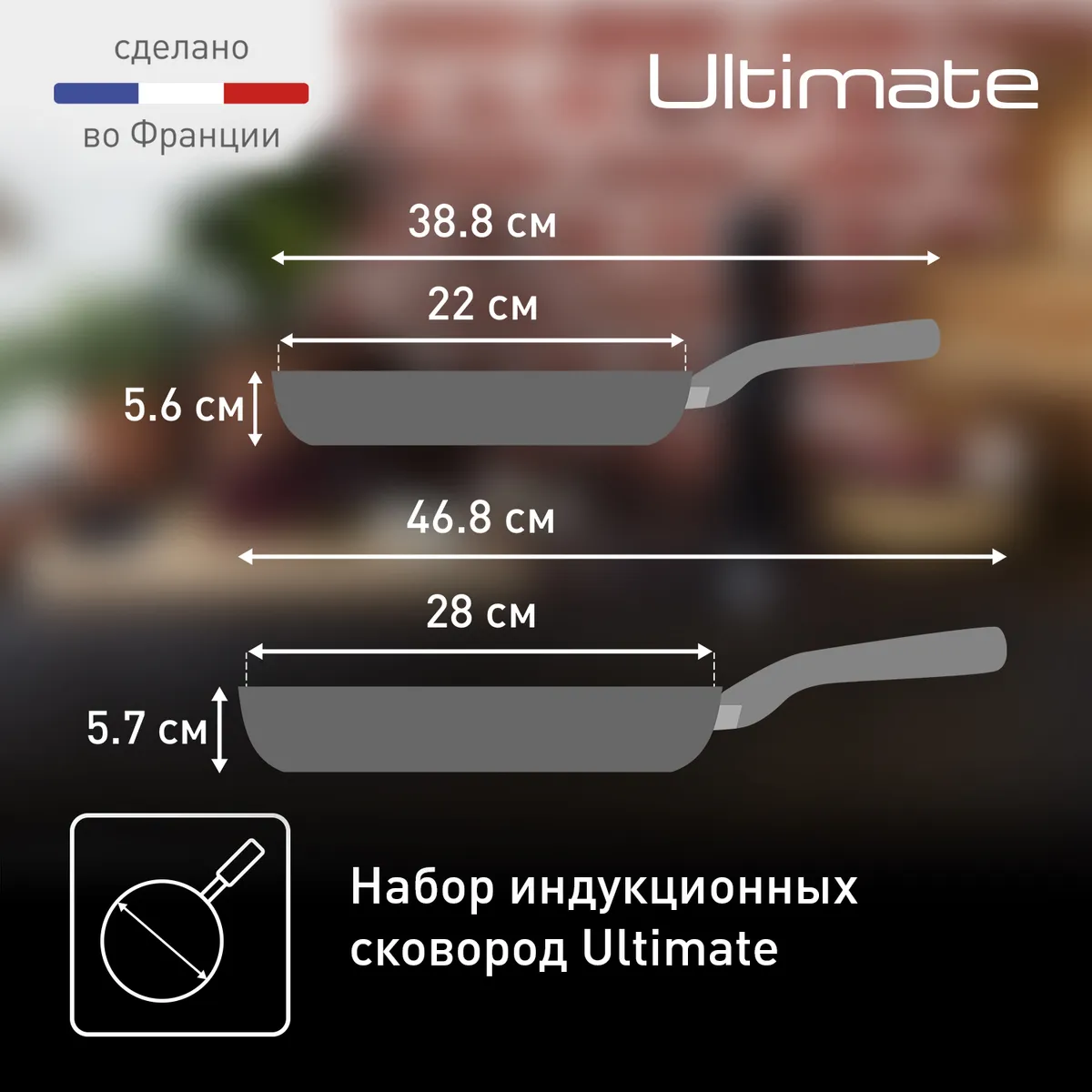 Набор сковород Tefal Ultimate 2 предмета 22/28 см G2689072