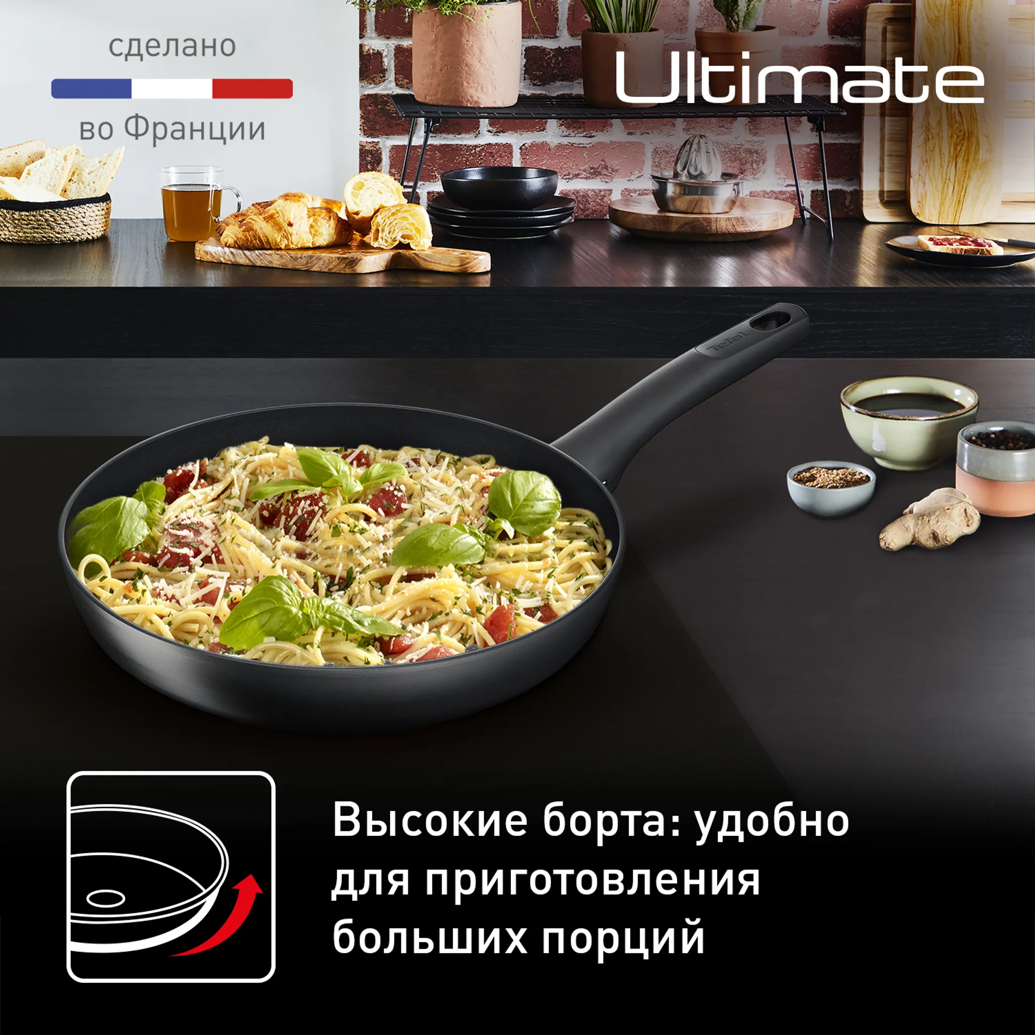 Индукционная сковорода Tefal Ultimate 28 см G2680672