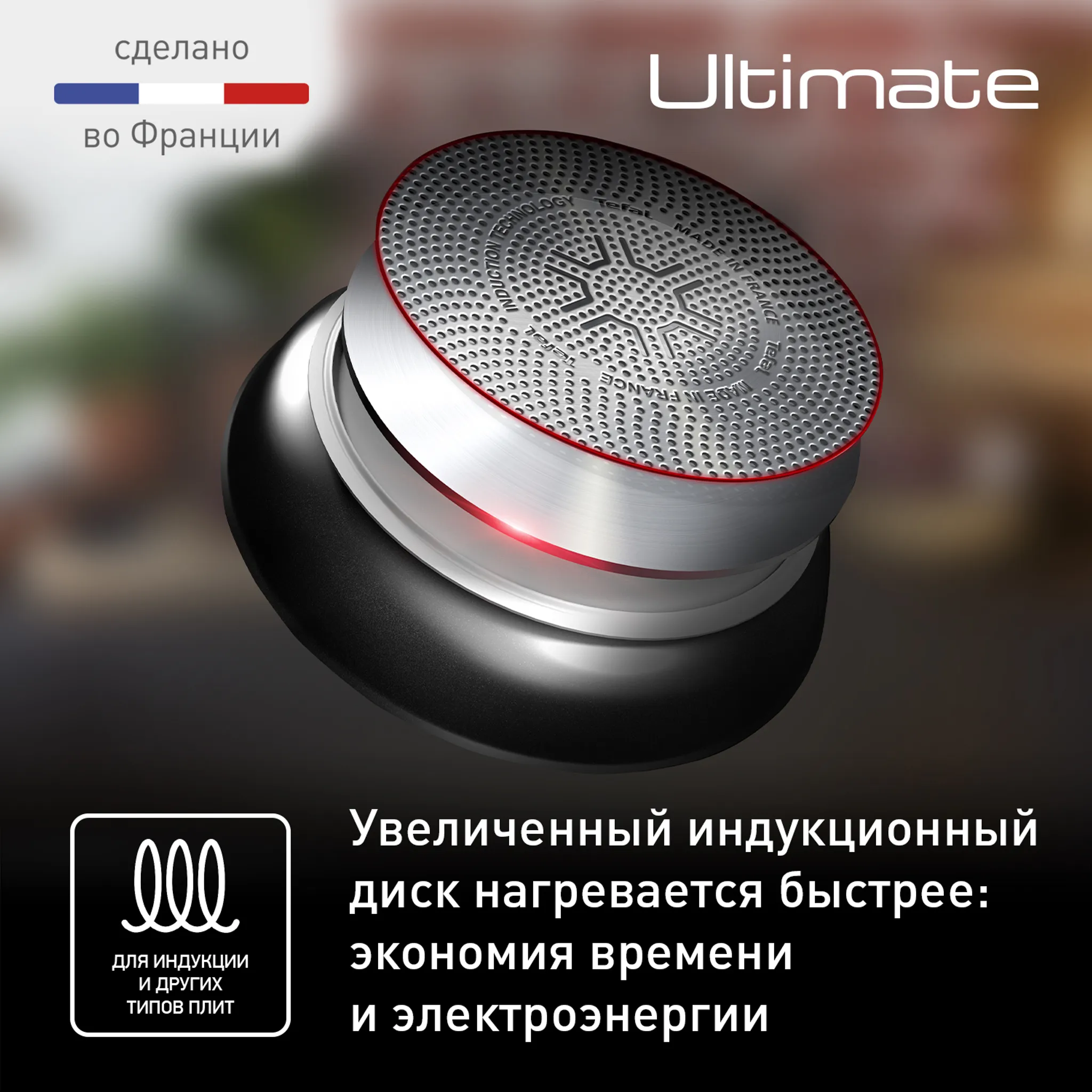 Индукционная сковорода Tefal Ultimate 28 см G2680672