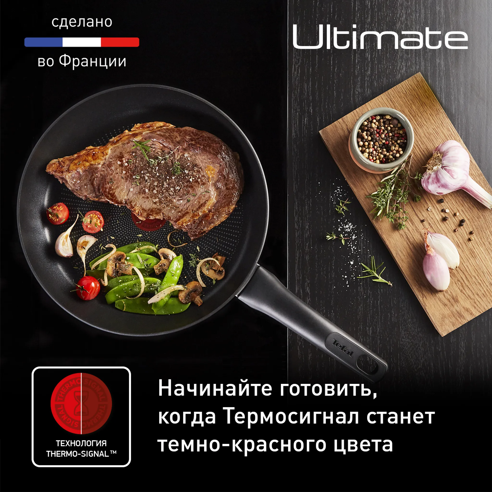 Сковорода Tefal Ultimate 30 см G2680772 купить в официальном магазине