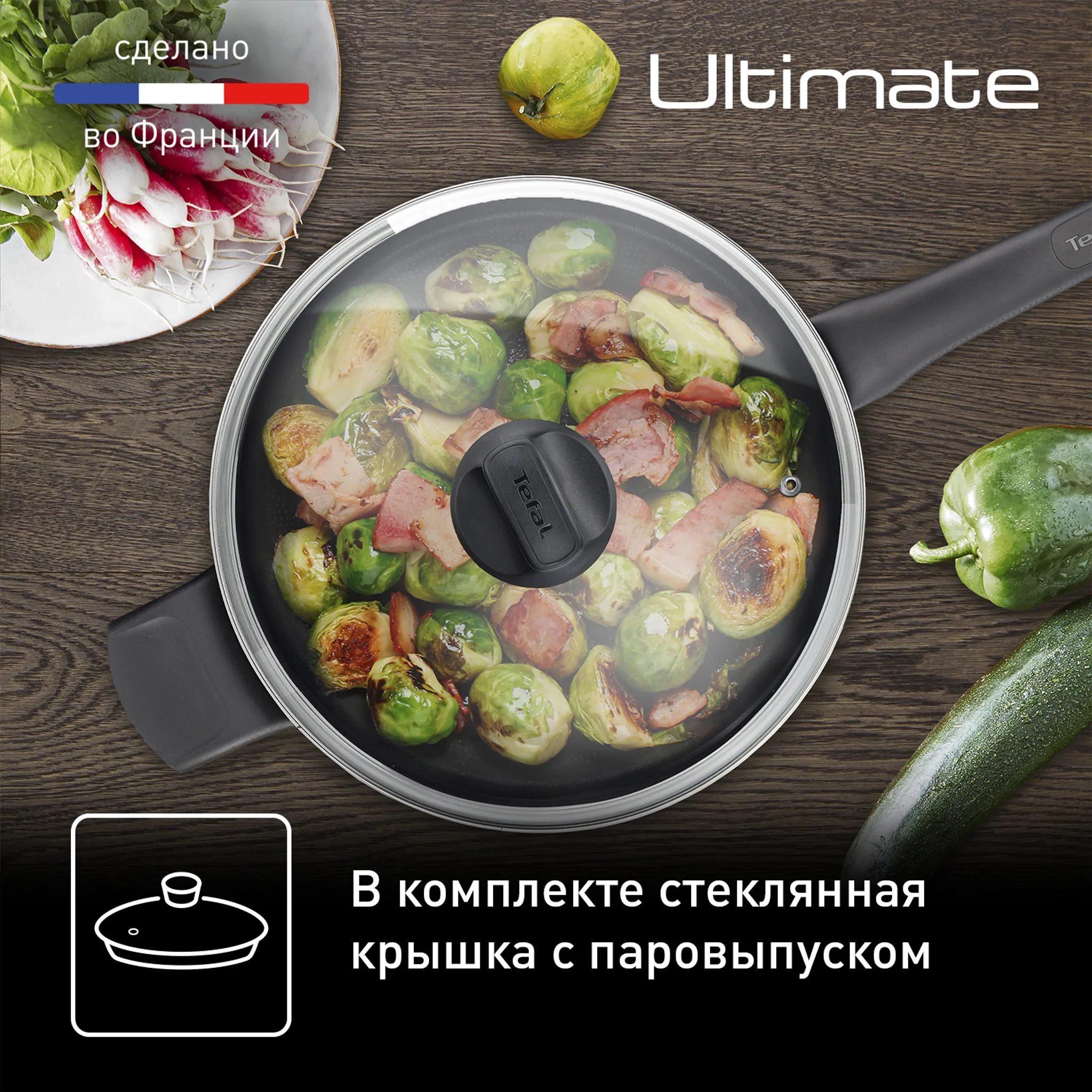 Сотейник с крышкой Tefal Ultimate 26 см G2683372