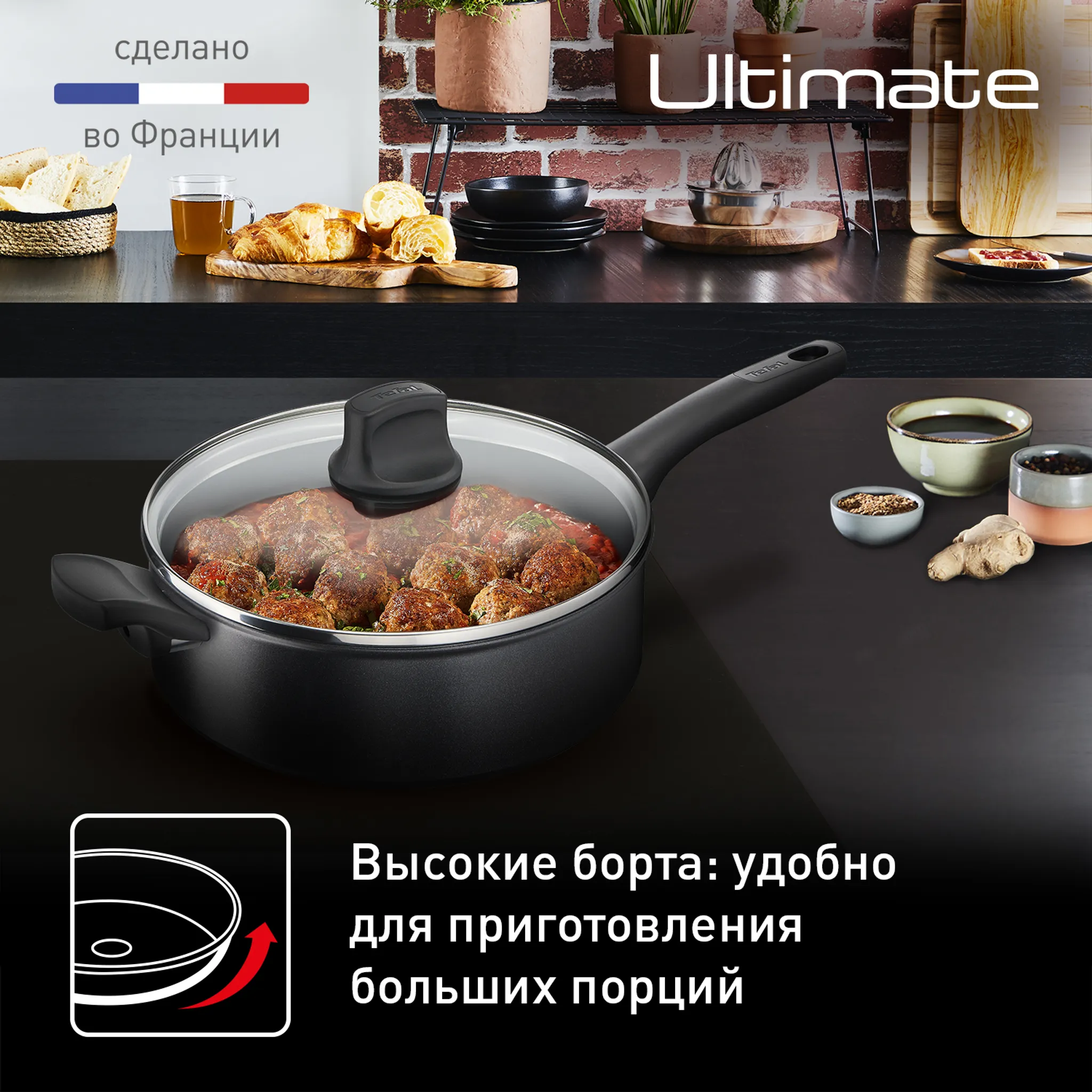 Сотейник с крышкой Tefal Ultimate 26 см G2683372