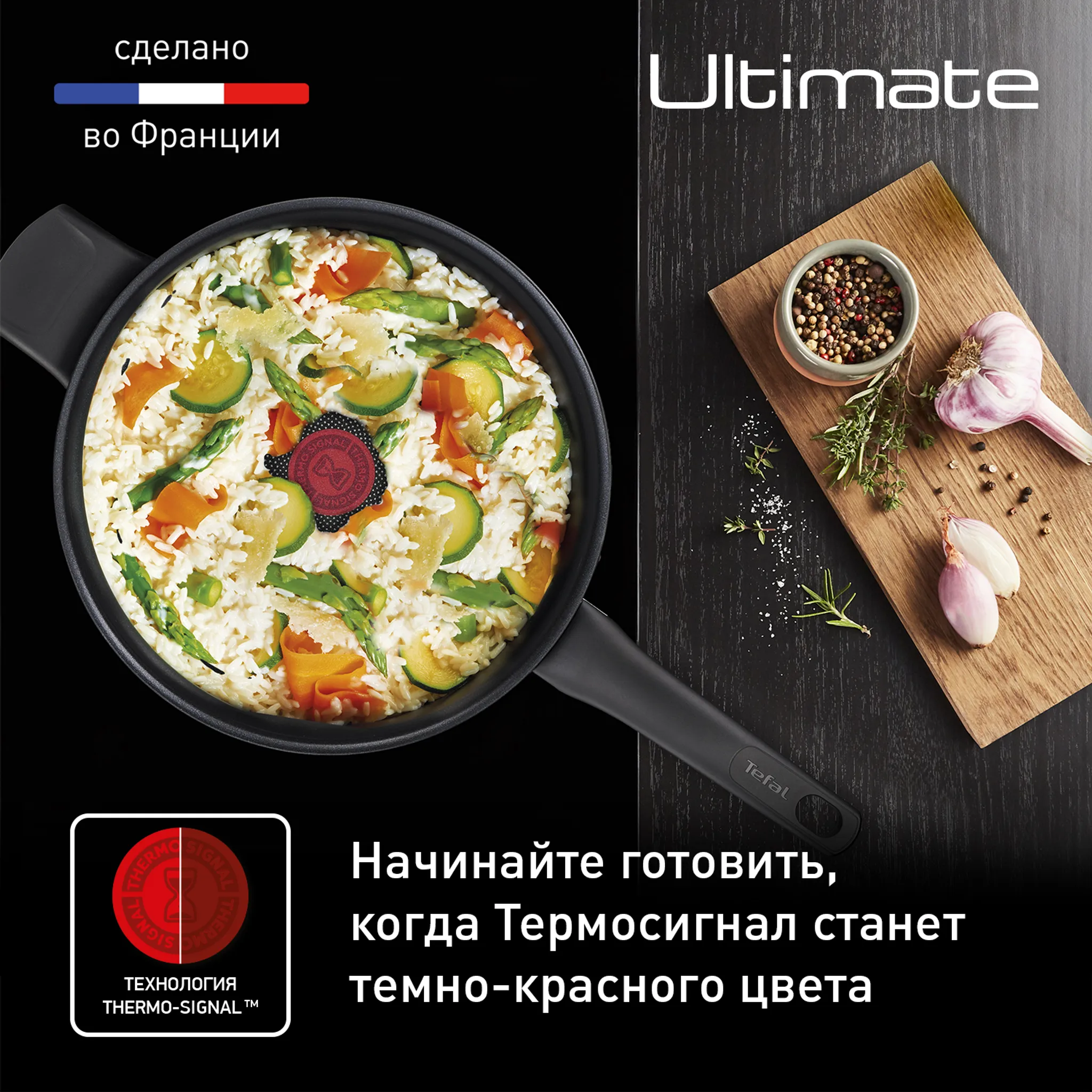 Сотейник с крышкой Tefal Ultimate 26 см G2683372 купить в официальном магазине