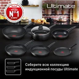 Сотейник с крышкой Tefal Ultimate 26 см G2683372
