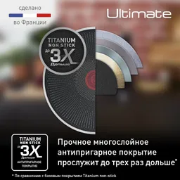 Сотейник с крышкой Tefal Ultimate 26 см G2683372