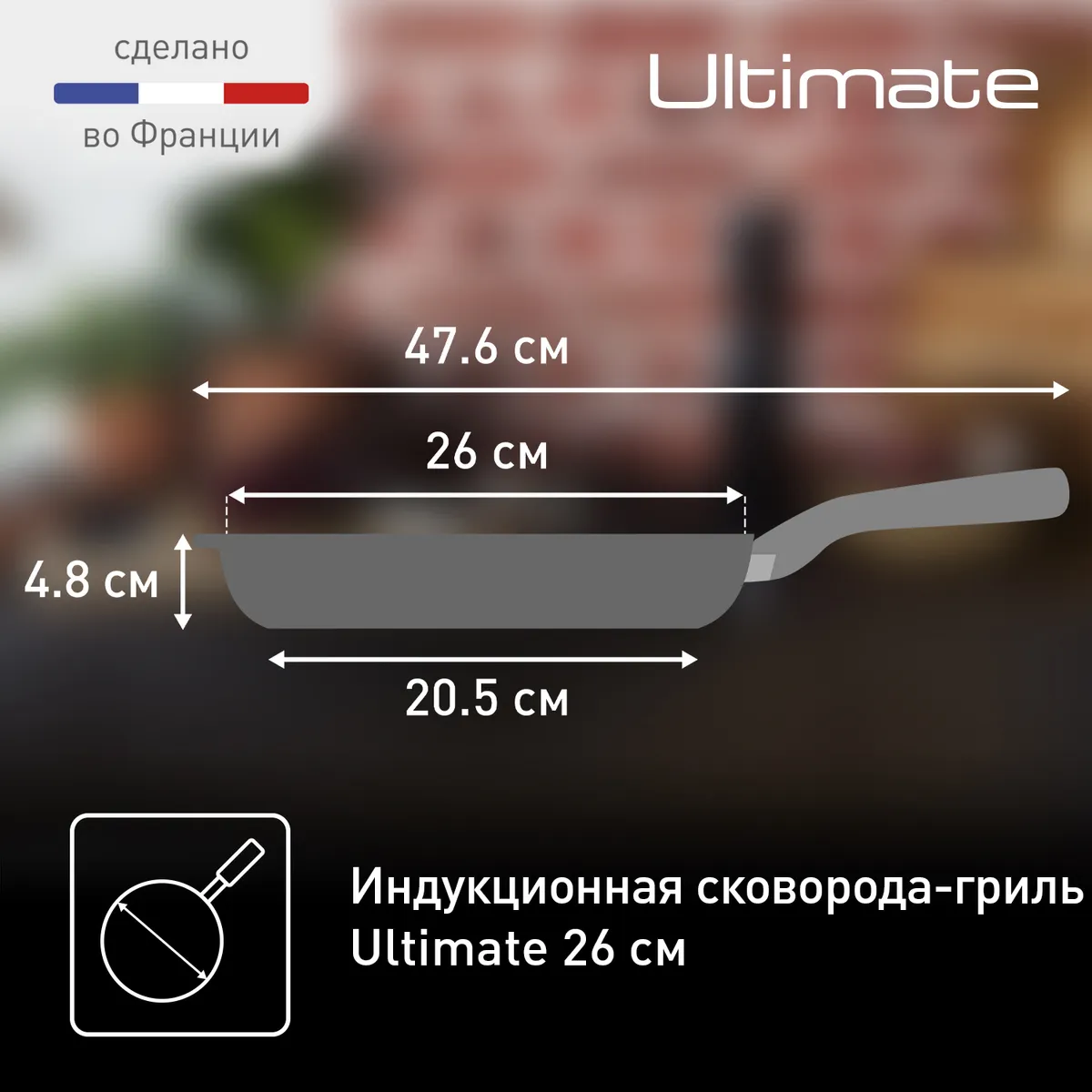 Сковорода-гриль круглая Tefal Ultimate 26 см E2304074