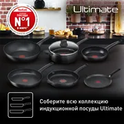 Сковорода-гриль круглая Tefal Ultimate 26 см E2304074