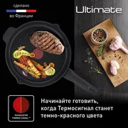 Сковорода-гриль круглая Tefal Ultimate 26 см E2304074